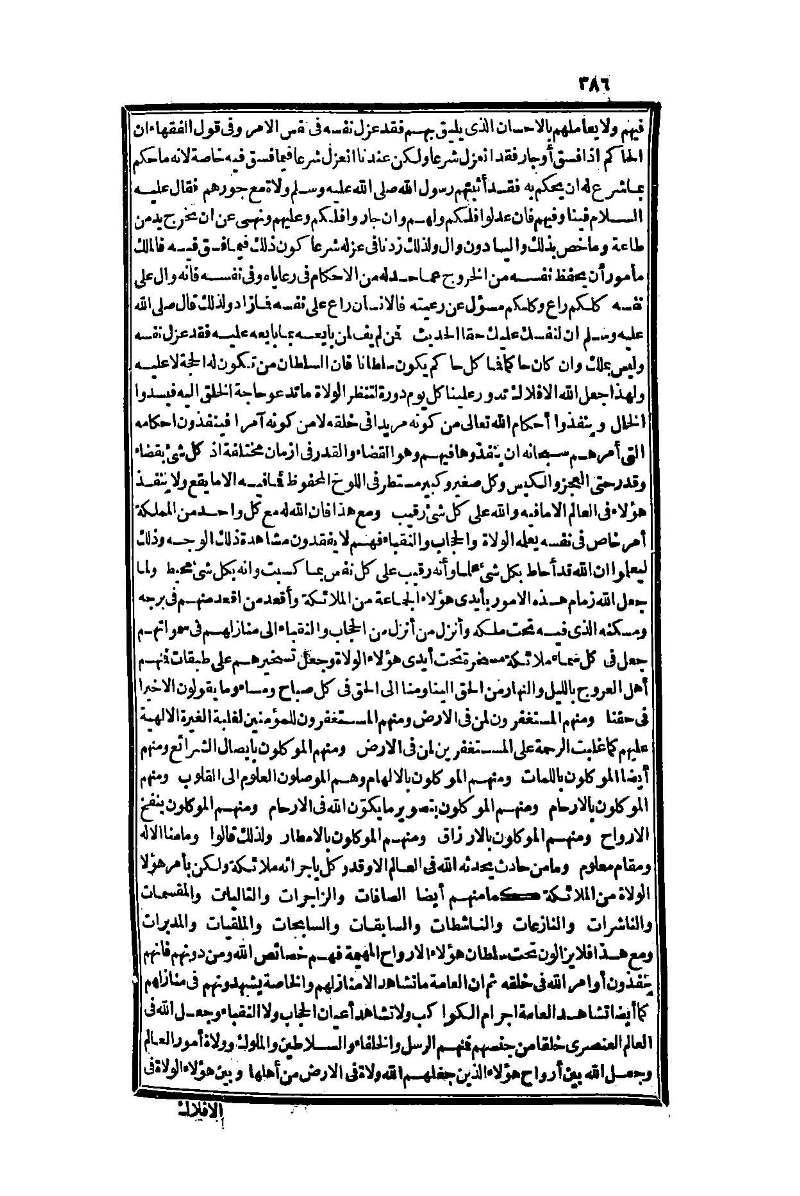 futmak.com - Page 386 - from part One of the second Boulaq edition